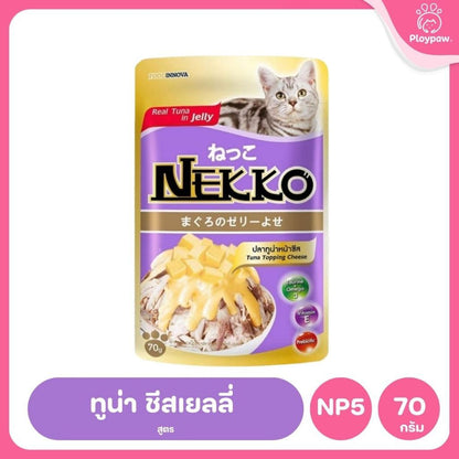 ของแท้!อาหารเปียกแมวเน็กโกะ [ยกลัง 48 ซอง] Nekko Pouch เนื้อทูน่า โภชนาการครบถ้วน ไม่ใส่สารกันบูด ขนาดซอง 70 กรัม
