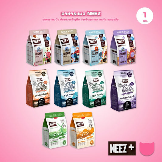 [1 กก.] Neez+ อาหารแมว นีซพลัส เกรดพรีเมี่ยม กลูเตนฟรี เกรนฟรี ขนาด 1 กก. (Cat Food Dry,Grain Free,Gluten Free,Premium)