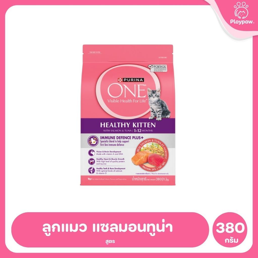 [380ก.] อาหารแมว เพียวริน่าวัน Purina One เกรดพรีเมี่ยม ขนาด 380ก.(Cat Dry Food,Premium,Purina)