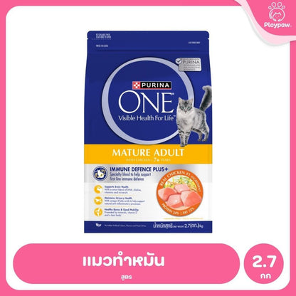 [2.7กก.] อาหารแมว เพียวริน่าวัน Purina One เกรดพรีเมี่ยม ขนาด 2.7 กก.(Cat Dry Food,Premium,Purina)