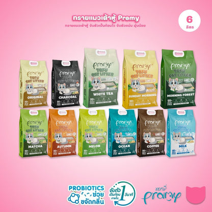 [6 ลิตร] Pramy ทรายแมวเต้าหู้ Dust Free 99% จับตัวเร็ว 1 วิ ทิ้งชักโครกได้ ทรายแมวไร้ฝุ่น โปรไบโอติก 6L 8 กลิ่น (Tofu)