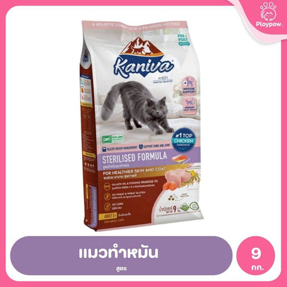 [ยกกระสอบ 8-10 กก.] Kaniva ปราศจากกลูเตน,ข้าวโพด,ขาวสาลี ขนาด 8-10 กก. [บรรจุถุงแบ่งแยก 1 กก.]