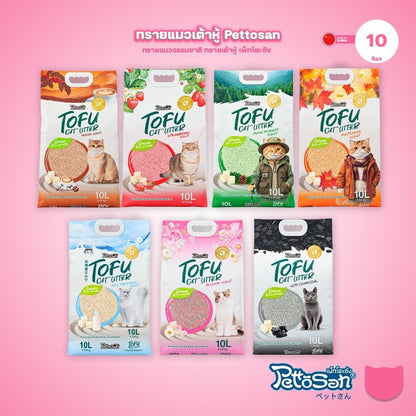 [10 ลิตร] Pettosan เพ็ทโตะซัง ทรายแมวเต้าหู้ Premium Tofu Cat Litter 10 ลิตร ทรายจับก้อนเร็ว 7 กลิ่น