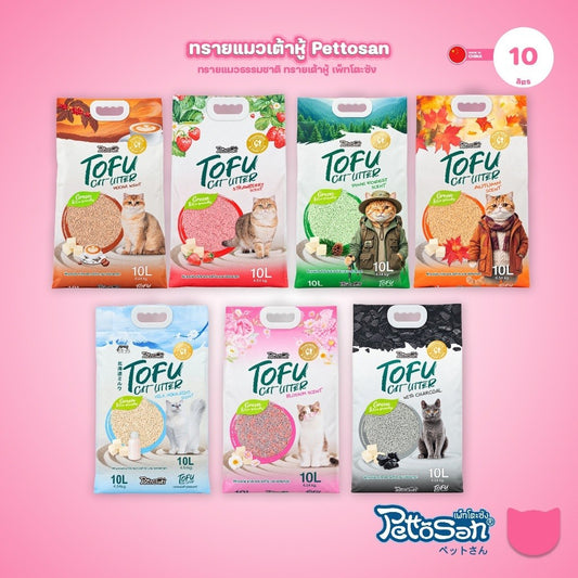 [10 ลิตร] Pettosan เพ็ทโตะซัง ทรายแมวเต้าหู้ Premium Tofu Cat Litter 10 ลิตร ทรายจับก้อนเร็ว 7 กลิ่น