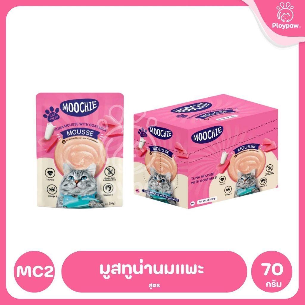 [ยกโหล 12 ซอง] อาหารเปียกแมวมูชี่ Moochie Pouch เพาซ์ โภชนาการครบถ้วน สำหรับแมวเด็ก แมวโต แมวสูงวัย ขนาด 70 กรัม(g.)