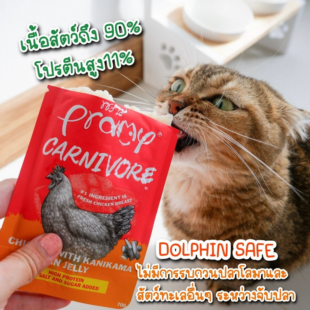 [ยกโหล 12 ซอง] Pramy Carnivore อาหารเปียกแมว พรามี่ High Protein 11% โปรตีนสูง สูตรเกรวี่ เจลลี่ มูส ขนาด 70g เลือกรสได้