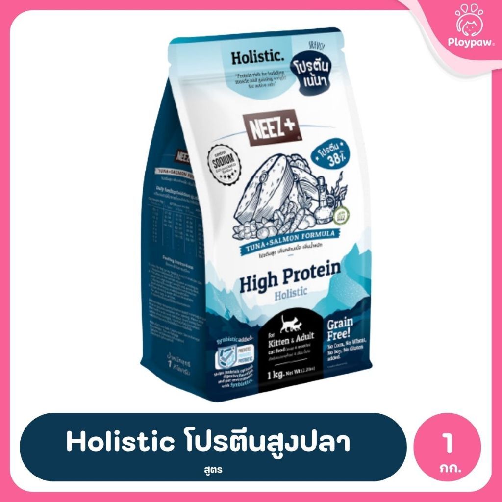 [1 กก.] Neez+ อาหารแมว นีซพลัส เกรดพรีเมี่ยม กลูเตนฟรี เกรนฟรี ขนาด 1 กก. (Cat Food Dry,Grain Free,Gluten Free,Premium)