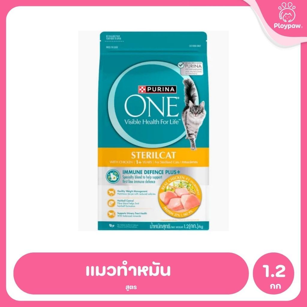 [1.2 กก.] อาหารแมว เพียวริน่าวัน Purina One เกรดพรีเมี่ยม ขนาด 1.2 กก.(Cat Dry Food,Premium,Purina)