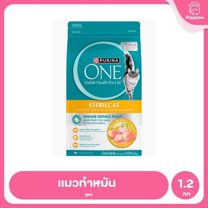 [1.2 กก.] อาหารแมว เพียวริน่าวัน Purina One เกรดพรีเมี่ยม ขนาด 1.2 กก.(Cat Dry Food,Premium,Purina)
