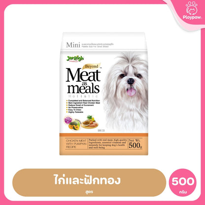 [500g] JerHigh เจอร์ไฮ Meat as Meals อาหารสุนัขเม็ดนิ่ม โฮลิสติก Holistic เนื้อสัตว์แท้ 45% สำหรับสุนัขทุกสายพันธุ์