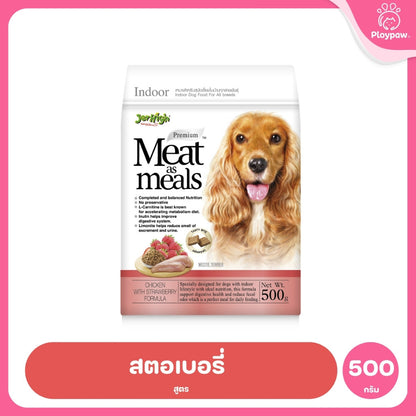 [500g] JerHigh เจอร์ไฮ Meat as Meals อาหารสุนัขเม็ดนิ่ม โฮลิสติก Holistic เนื้อสัตว์แท้ 45% สำหรับสุนัขทุกสายพันธุ์