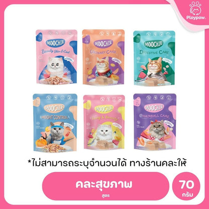 อาหารเปียกแมวมูชี่ [ยกลัง 48 ซอง] Moochie Pouch เพาซ์ โภชนาการครบถ้วน สำหรับแมวเด็ก แมวโต แมวสูงวัย ขนาด 70 กรัม(g.)