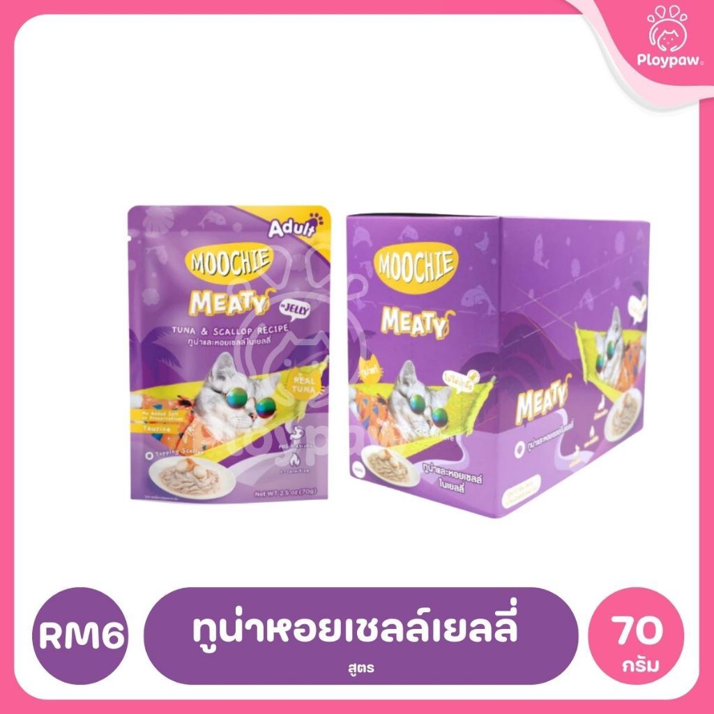 [ยกโหล 12 ซอง] อาหารเปียกแมวมูชี่ Moochie Pouch เพาซ์ โภชนาการครบถ้วน สำหรับแมวเด็ก แมวโต แมวสูงวัย ขนาด 70 กรัม(g.)