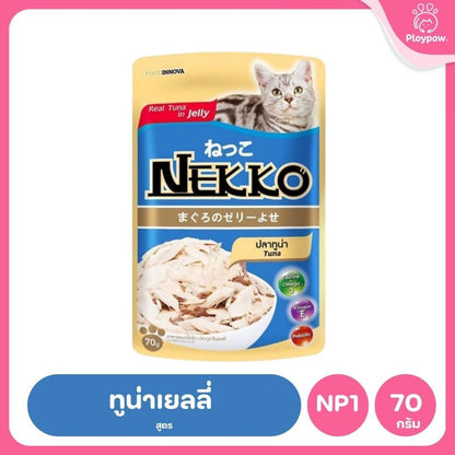 ของแท้!อาหารเปียกแมวเน็กโกะ [1 ซอง] Nekko Pouch เนื้อทูน่า โภชนาการครบถ้วน ไม่ใส่สารกันบูด ขนาดซอง 70 กรัม