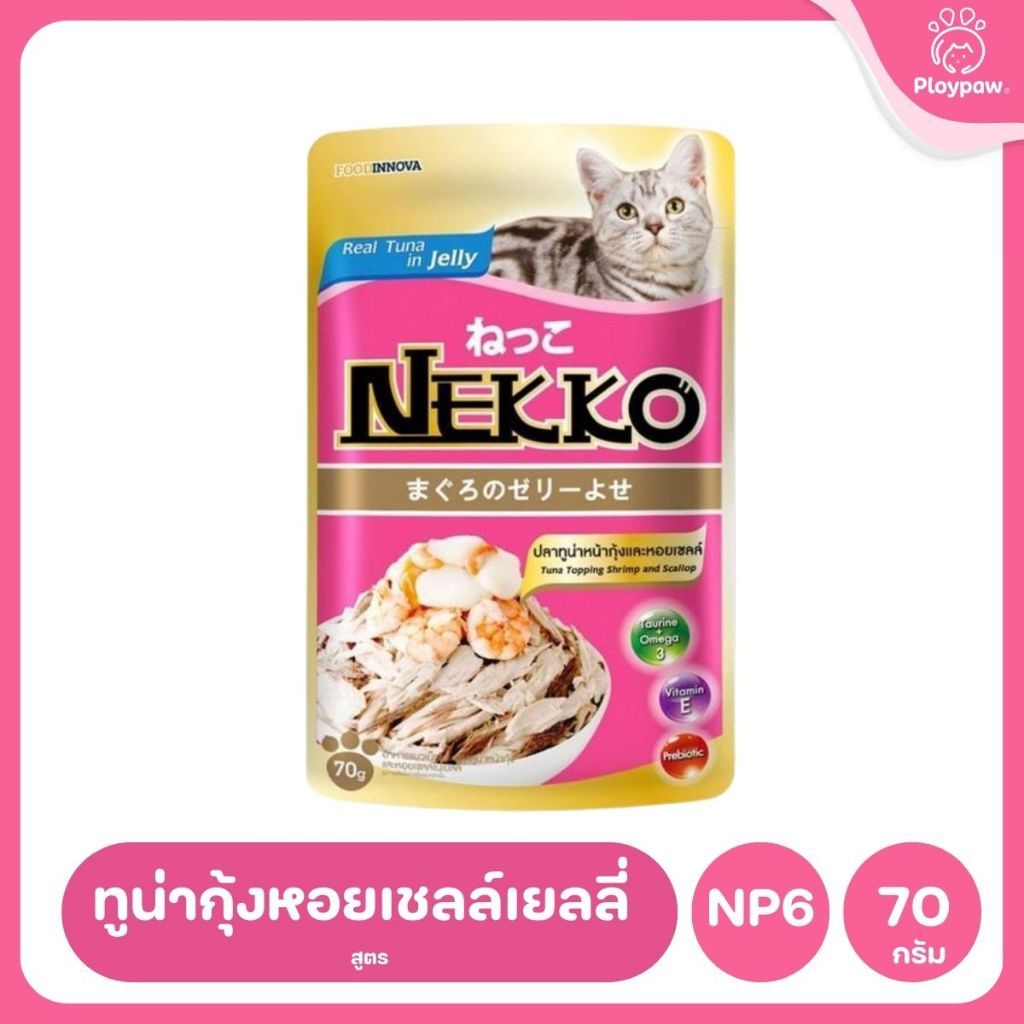 ของแท้!อาหารเปียกแมวเน็กโกะ [ยกโหล 12 ซอง] Nekko Pouch เนื้อทูน่า โภชนาการครบถ้วน ไม่ใส่สารกันบูด ขนาดซอง 70 กรัม