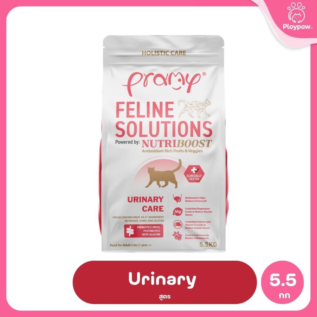 อาหารแมวพรามี่ [ยกกระสอบ 5.5 กก.] Pramy  Feline Solutions Care สูตรดูแลเฉพาะทาง สำหรับแมว ขนาด 5.5 กก.
