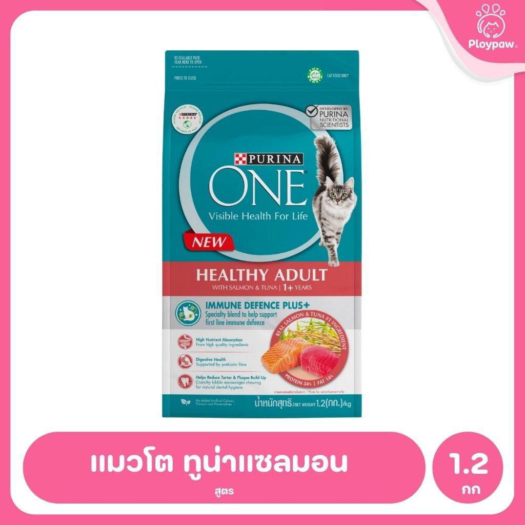 [1.2 กก.] อาหารแมว เพียวริน่าวัน Purina One เกรดพรีเมี่ยม ขนาด 1.2 กก.(Cat Dry Food,Premium,Purina)