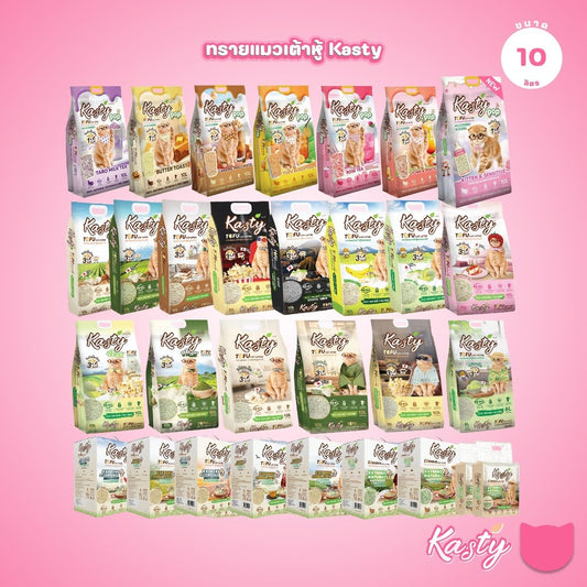 [10 ลิตร] Kasty ทรายแมวเต้าหู้ ฝุ่นน้อย จับก้อนไว ดับกลิ่นดี ทิ้งชักโครกได้ ทรายแมวธรรมชาติ