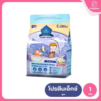 Buzz Netura [1kg.] Holistic อาหารแมวบัซซ์ ขนาด 1 กก. (1kg) อาหารแมวโฮลิสติก เกรนฟรี