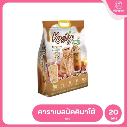 [20 ลิตร] Kasty ทรายแมวเต้าหู้ ฝุ่นน้อย จับก้อนไว ดับกลิ่นดี ทิ้งชักโครกได้ ทรายแมวธรรมชาติ