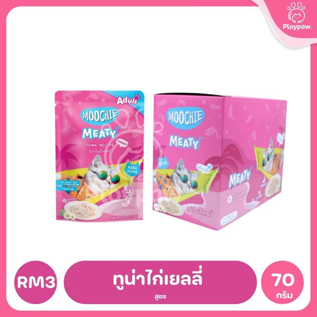 [ยกโหล 12 ซอง] อาหารเปียกแมวมูชี่ Moochie Pouch เพาซ์ โภชนาการครบถ้วน สำหรับแมวเด็ก แมวโต แมวสูงวัย ขนาด 70 กรัม(g.)