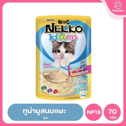 ของแท้!อาหารเปียกแมวเน็กโกะ [1 ซอง] Nekko Pouch เนื้อทูน่า โภชนาการครบถ้วน ไม่ใส่สารกันบูด ขนาดซอง 70 กรัม