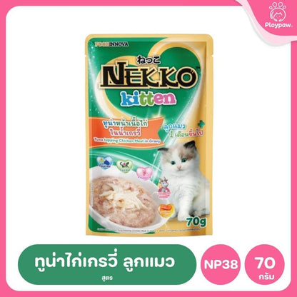ของแท้!อาหารเปียกแมวเน็กโกะ [1 ซอง] Nekko Pouch เนื้อทูน่า โภชนาการครบถ้วน ไม่ใส่สารกันบูด ขนาดซอง 70 กรัม