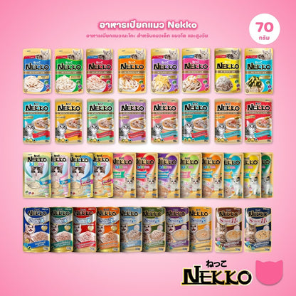 ของแท้!อาหารเปียกแมวเน็กโกะ [1 ซอง] Nekko Pouch เนื้อทูน่า โภชนาการครบถ้วน ไม่ใส่สารกันบูด ขนาดซอง 70 กรัม