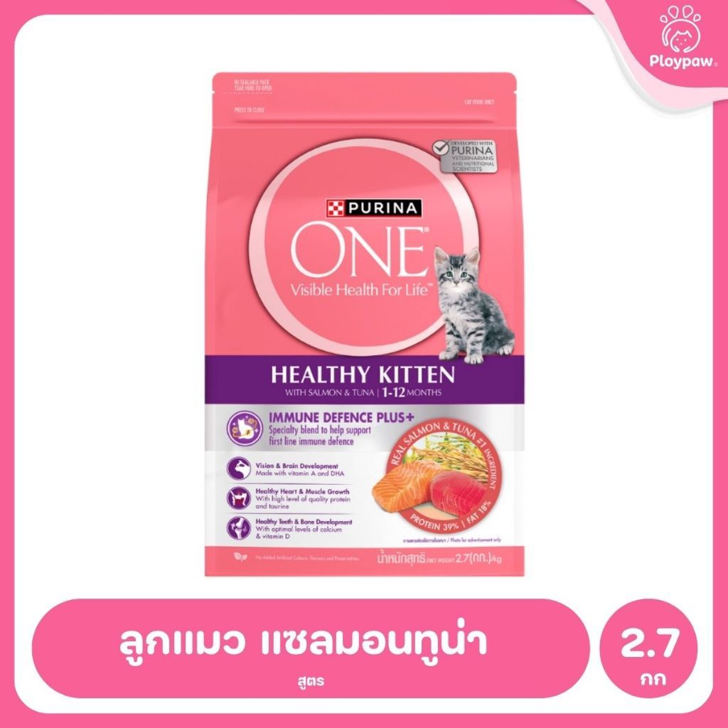 [2.7กก.] อาหารแมว เพียวริน่าวัน Purina One เกรดพรีเมี่ยม ขนาด 2.7 กก.(Cat Dry Food,Premium,Purina)