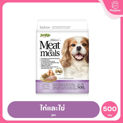 [500g] JerHigh เจอร์ไฮ Meat as Meals อาหารสุนัขเม็ดนิ่ม โฮลิสติก Holistic เนื้อสัตว์แท้ 45% สำหรับสุนัขทุกสายพันธุ์