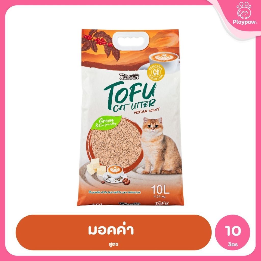 [10 ลิตร] Pettosan เพ็ทโตะซัง ทรายแมวเต้าหู้ Premium Tofu Cat Litter 10 ลิตร ทรายจับก้อนเร็ว 7 กลิ่น