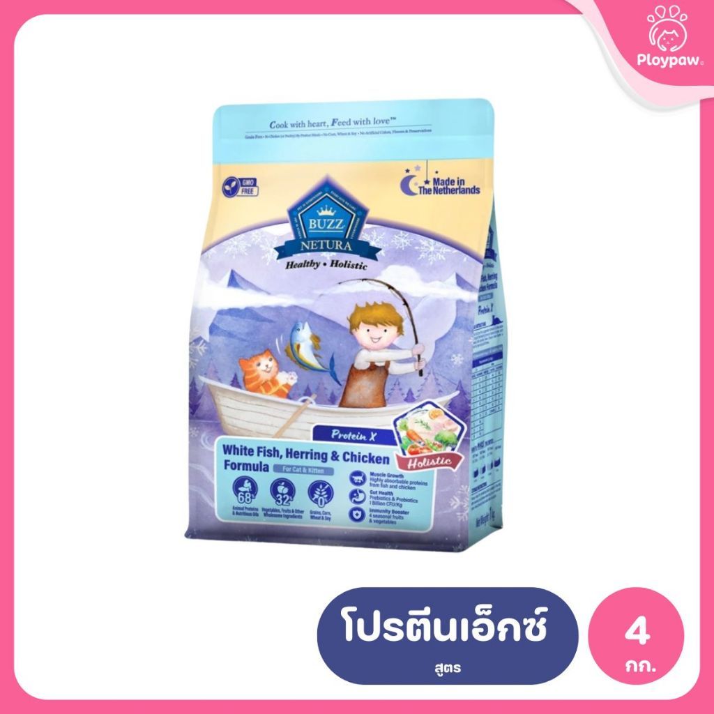 [4kg. Buzz Netura Holistic อาหารแมวบัซซ์ ขนาด 4 กก. (4kg) อาหารแมวโฮลิสติก เกรนฟรี