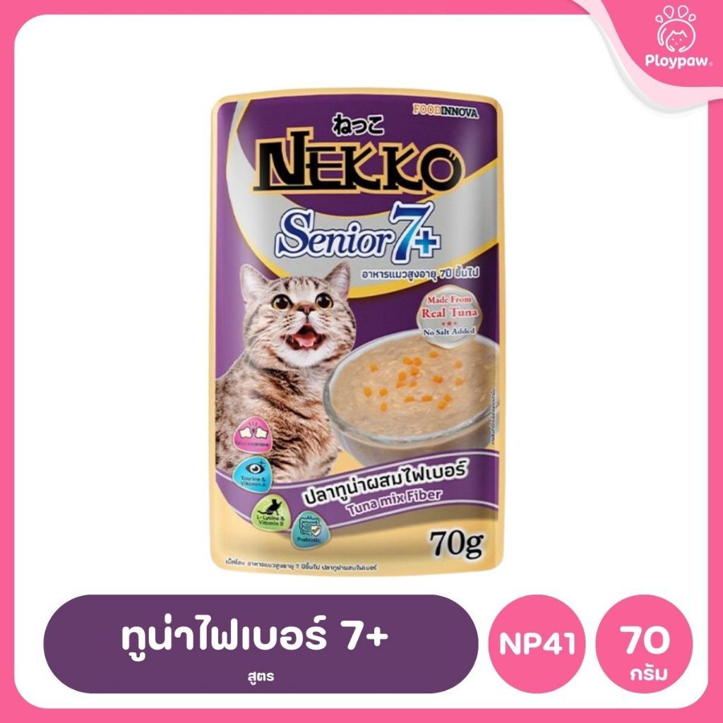 ของแท้!อาหารเปียกแมวเน็กโกะ [ยกลัง 48 ซอง] Nekko Pouch เนื้อทูน่า โภชนาการครบถ้วน ไม่ใส่สารกันบูด ขนาดซอง 70 กรัม