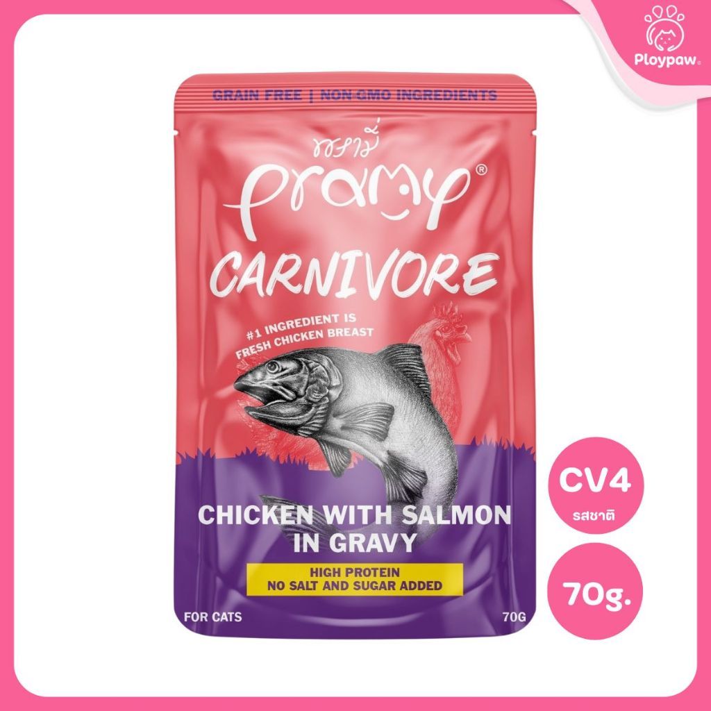 [ยกโหล 12 ซอง] Pramy Carnivore อาหารเปียกแมว พรามี่ High Protein 11% โปรตีนสูง สูตรเกรวี่ เจลลี่ มูส ขนาด 70g เลือกรสได้