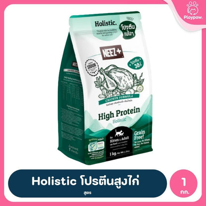 [1 กก.] Neez+ อาหารแมว นีซพลัส เกรดพรีเมี่ยม กลูเตนฟรี เกรนฟรี ขนาด 1 กก. (Cat Food Dry,Grain Free,Gluten Free,Premium)