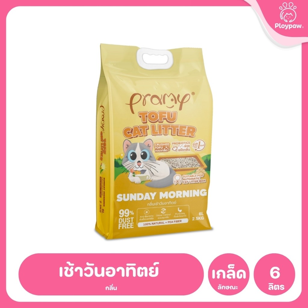 [6 ลิตร] Pramy ทรายแมวเต้าหู้ Dust Free 99% จับตัวเร็ว 1 วิ ทิ้งชักโครกได้ ทรายแมวไร้ฝุ่น โปรไบโอติก 6L 8 กลิ่น (Tofu)